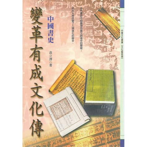 古代書籍|中國書史 